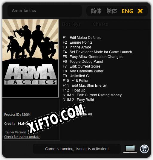 Трейнер для Arma Tactics [v1.0.4]