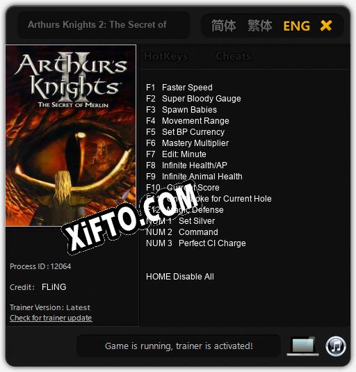 Трейнер для Arthurs Knights 2: The Secret of Merlin [v1.0.6]