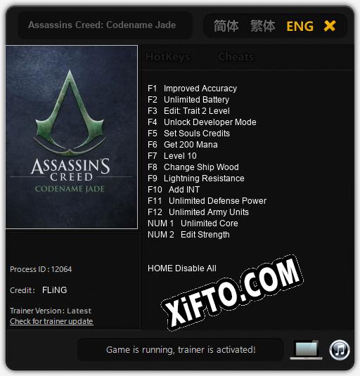 Assassins Creed: Codename Jade: Трейнер +14 [v1.4]