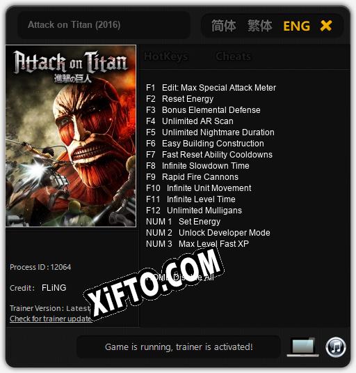 Трейнер для Attack on Titan (2016) [v1.0.7]