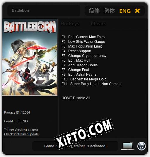 Battleborn: ТРЕЙНЕР И ЧИТЫ (V1.0.69)