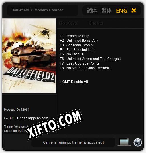 Трейнер для Battlefield 2: Modern Combat [v1.0.4]
