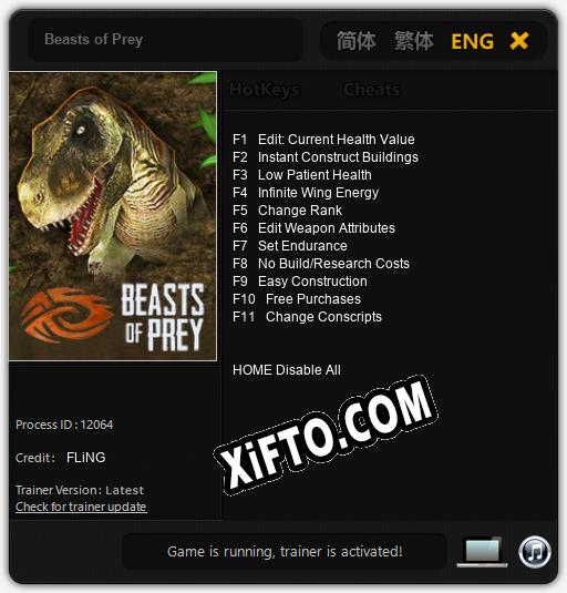 Beasts of Prey: Трейнер +11 [v1.8]