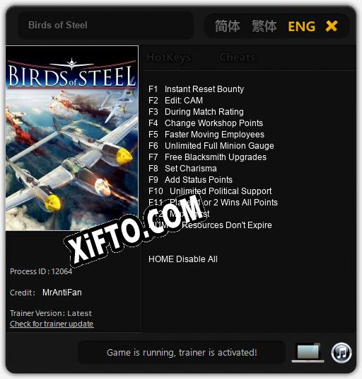 Трейнер для Birds of Steel [v1.0.5]