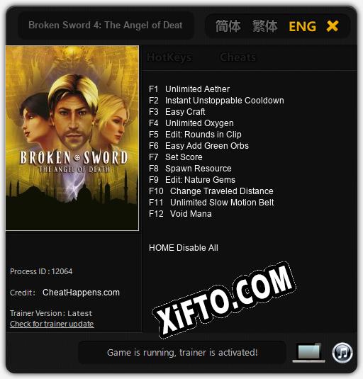 Broken Sword 4: The Angel of Death: Читы, Трейнер +12 [CheatHappens.com]