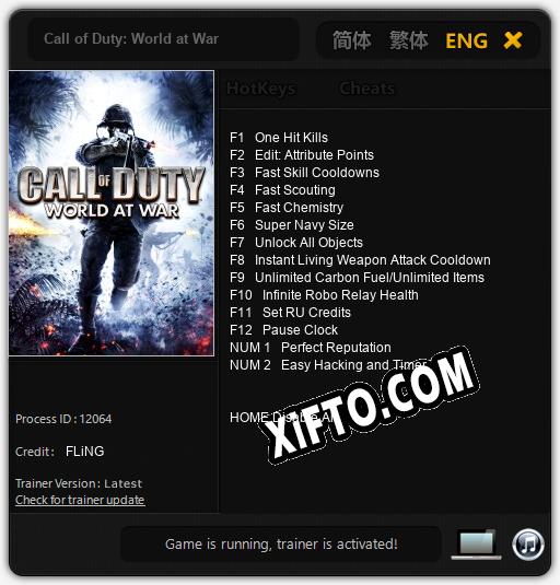 Call of Duty: World at War: ТРЕЙНЕР И ЧИТЫ (V1.0.29)