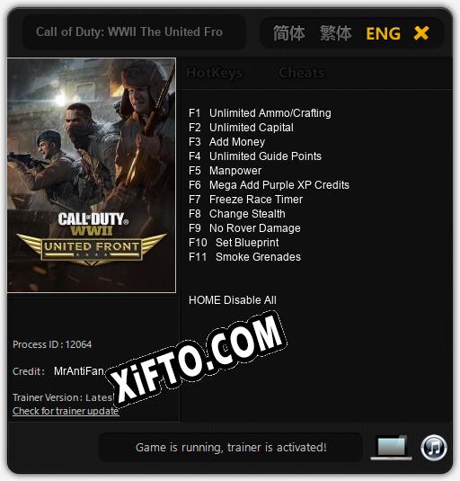 Call of Duty: WWII The United Front: ТРЕЙНЕР И ЧИТЫ (V1.0.60)