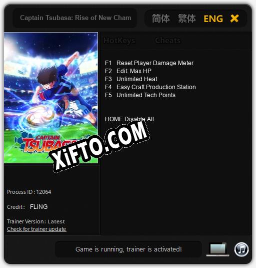 Captain Tsubasa: Rise of New Champions: Читы, Трейнер +5 [FLiNG]