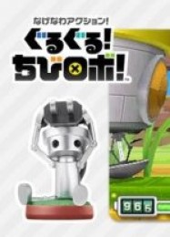 Трейнер для Chibi-Robo [v1.0.7]