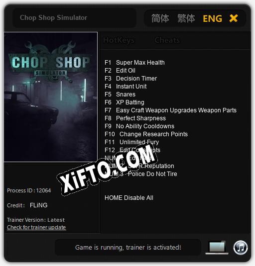 Chop Shop Simulator: ТРЕЙНЕР И ЧИТЫ (V1.0.25)
