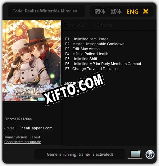 Code: Realize Wintertide Miracles: Читы, Трейнер +7 [CheatHappens.com]