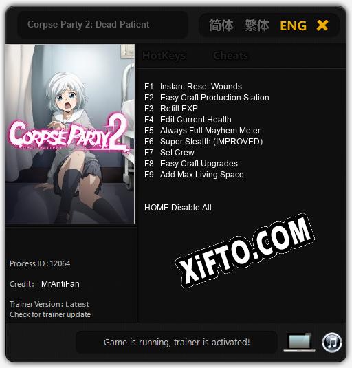 Corpse Party 2: Dead Patient: Читы, Трейнер +9 [MrAntiFan]