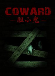 Coward: Трейнер +5 [v1.1]