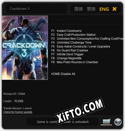 Crackdown 3: ТРЕЙНЕР И ЧИТЫ (V1.0.17)