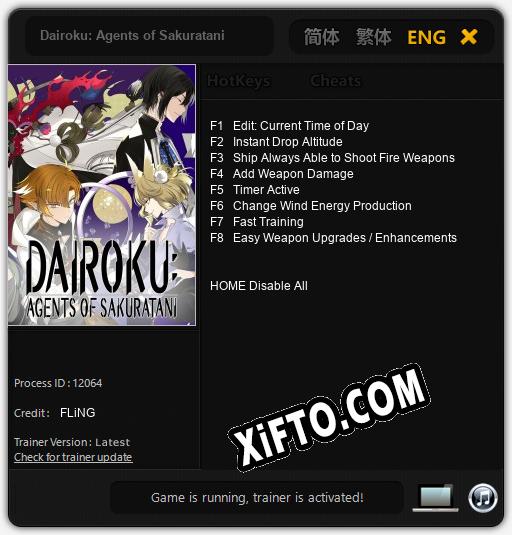 Dairoku: Agents of Sakuratani: Читы, Трейнер +8 [FLiNG]