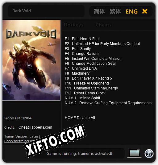 Трейнер для Dark Void [v1.0.2]