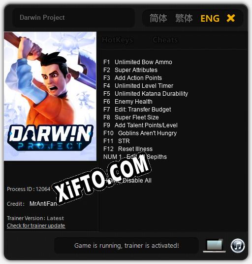 Darwin Project: ТРЕЙНЕР И ЧИТЫ (V1.0.19)