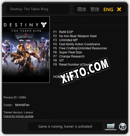 Destiny: The Taken King: Читы, Трейнер +9 [MrAntiFan]