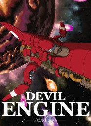 Devil Engine: Трейнер +11 [v1.6]