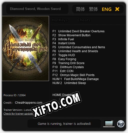 Diamond Sword, Wooden Sword: Трейнер +14 [v1.9]