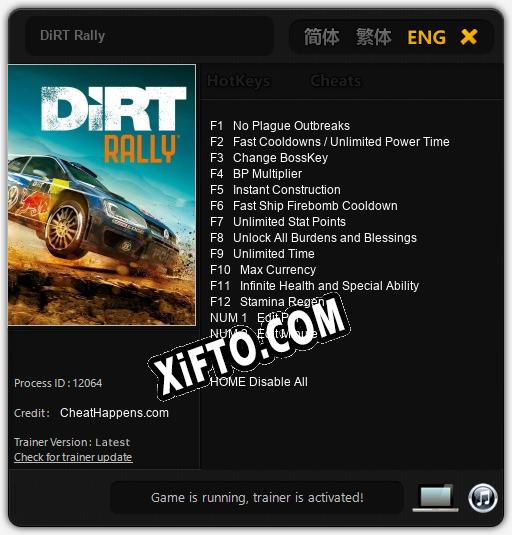 Трейнер для DiRT Rally [v1.0.7]