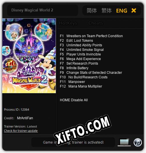 Disney Magical World 2: Читы, Трейнер +12 [MrAntiFan]