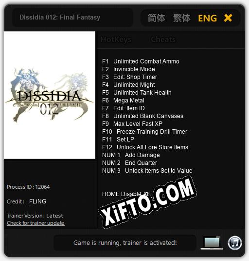 Dissidia 012: Final Fantasy: Читы, Трейнер +15 [FLiNG]