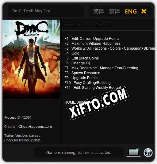 DmC: Devil May Cry: ТРЕЙНЕР И ЧИТЫ (V1.0.69)