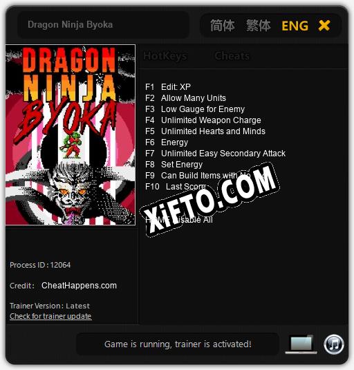 Dragon Ninja Byoka: Трейнер +10 [v1.1]