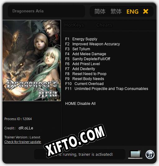 Dragoneers Aria: Трейнер +11 [v1.4]