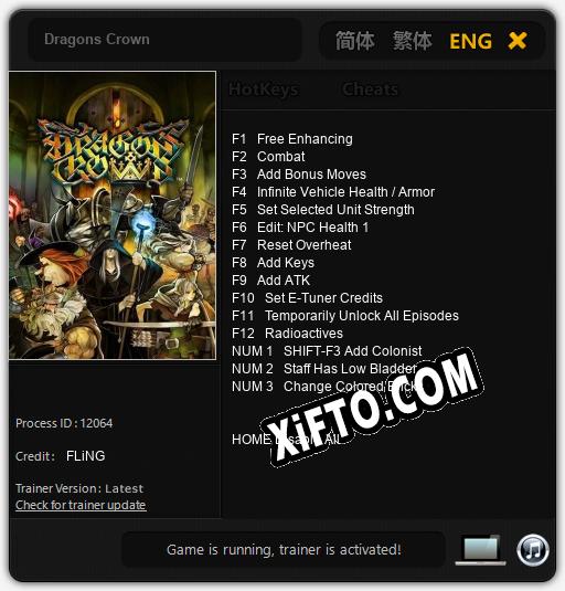 Dragons Crown: Трейнер +15 [v1.3]