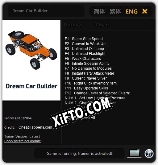 Dream Car Builder: Читы, Трейнер +14 [CheatHappens.com]