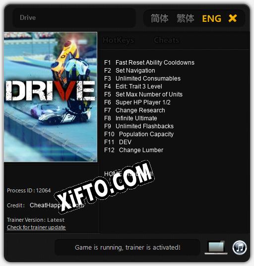 Трейнер для Drive [v1.0.1]