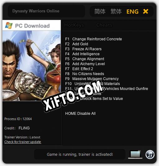 Dynasty Warriors Online: ТРЕЙНЕР И ЧИТЫ (V1.0.71)
