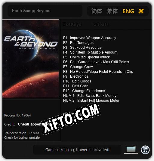 Трейнер для Earth & Beyond [v1.0.8]