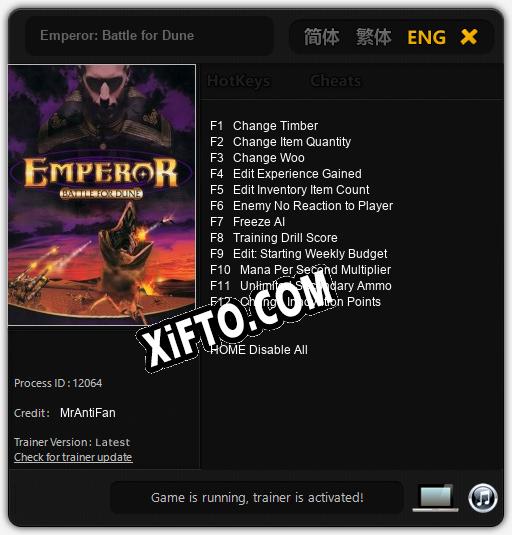 Emperor: Battle for Dune: ТРЕЙНЕР И ЧИТЫ (V1.0.86)