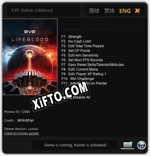 EVE Online: Lifeblood: ТРЕЙНЕР И ЧИТЫ (V1.0.20)