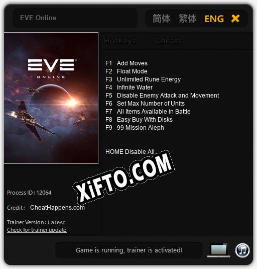 Трейнер для EVE Online [v1.0.9]