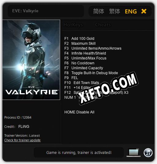 Трейнер для EVE: Valkyrie [v1.0.5]