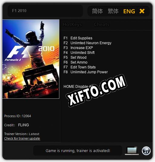 Трейнер для F1 2010 [v1.0.5]