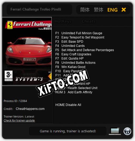 Ferrari Challenge Trofeo Pirelli: ТРЕЙНЕР И ЧИТЫ (V1.0.79)