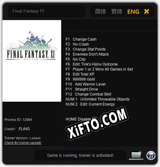 Final Fantasy 11: ТРЕЙНЕР И ЧИТЫ (V1.0.4)