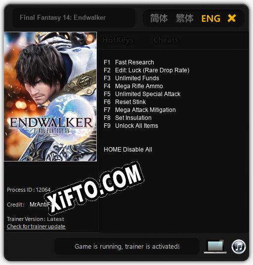Final Fantasy 14: Endwalker: ТРЕЙНЕР И ЧИТЫ (V1.0.6)
