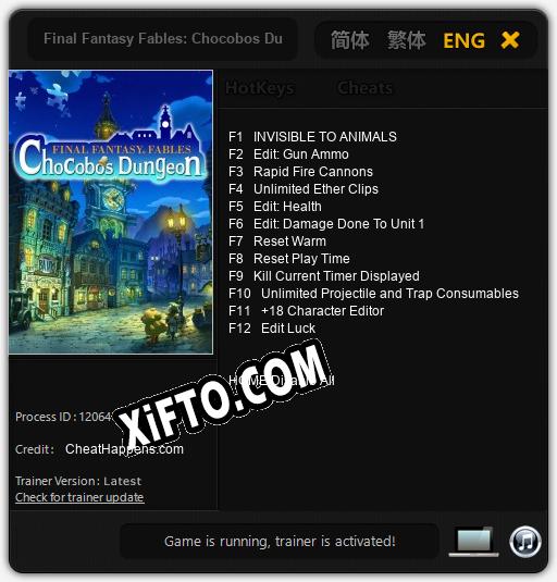 Трейнер для Final Fantasy Fables: Chocobos Dungeon [v1.0.4]