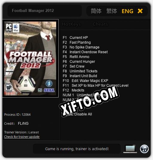 Football Manager 2012: Трейнер +14 [v1.5]