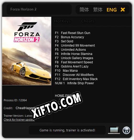 Трейнер для Forza Horizon 2 [v1.0.2]