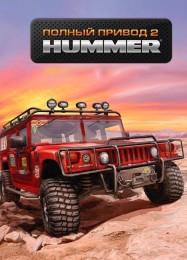 Full drive 2: HUMMER: ТРЕЙНЕР И ЧИТЫ (V1.0.67)