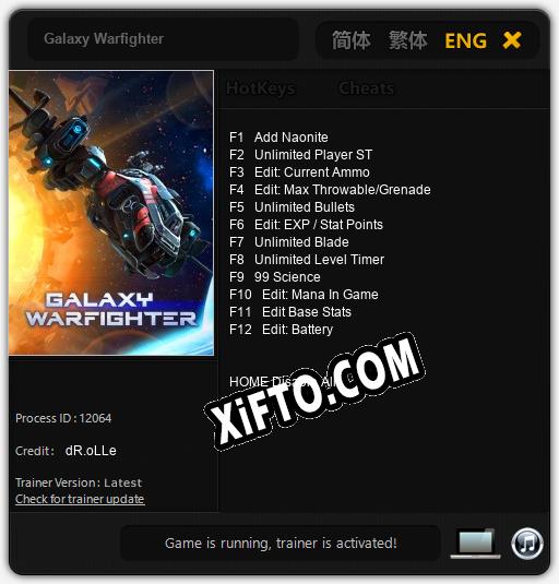 Трейнер для Galaxy Warfighter [v1.0.8]