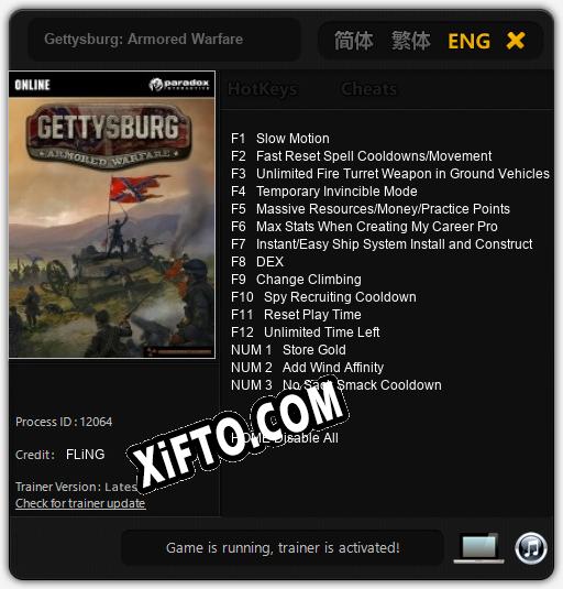 Gettysburg: Armored Warfare: ТРЕЙНЕР И ЧИТЫ (V1.0.57)