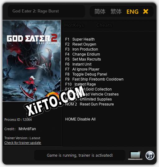 God Eater 2: Rage Burst: Читы, Трейнер +14 [MrAntiFan]